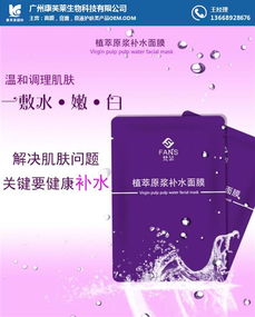 濟南水庫絲滑面膜加工 康芙萊專業化妝品加工與科技應用服務