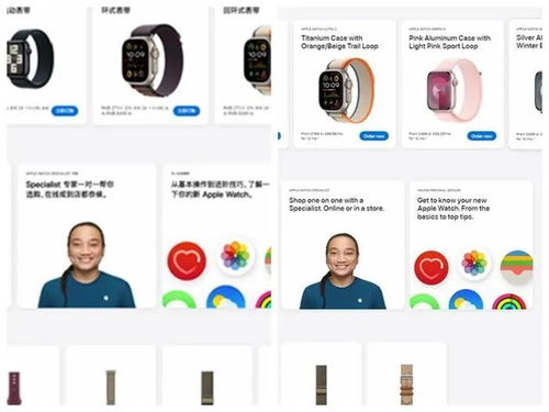 蘋果官網客服圖片引爭議 科技服務中的多元文化與刻板印象之辯